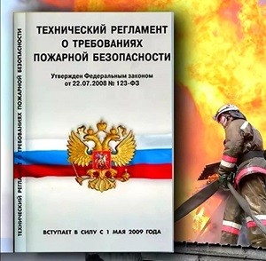 Технический регламент о требованиях пожарной безопасности: основные положения и значение